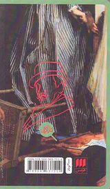 شکار قاتل